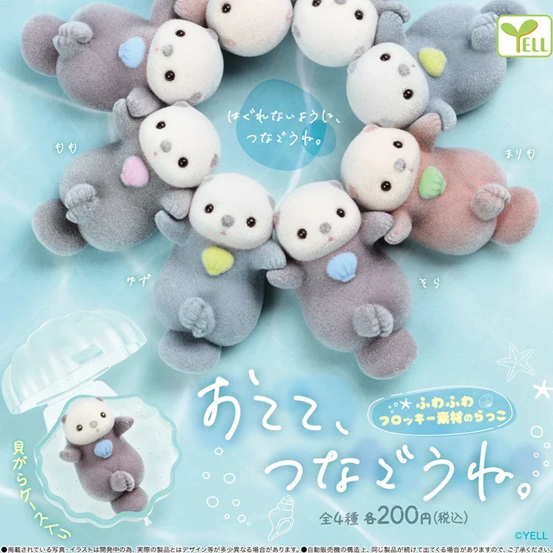 YELL カプセルトイ本物の植毛ハンドヘルドカワウソ水族館か - Capsule Toy Gashapon のレビューと価格