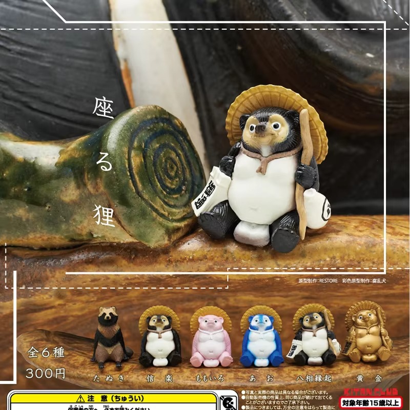 キタンガシャポンカプセルトイ,子供部屋の装飾,着物シミュレー - Capsule Toy Gashapon のレビューと価格